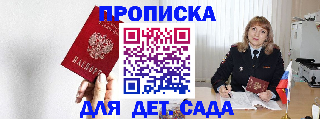 регистрация в Почепе