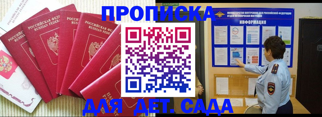 прописка иностранных граждан в Почепе