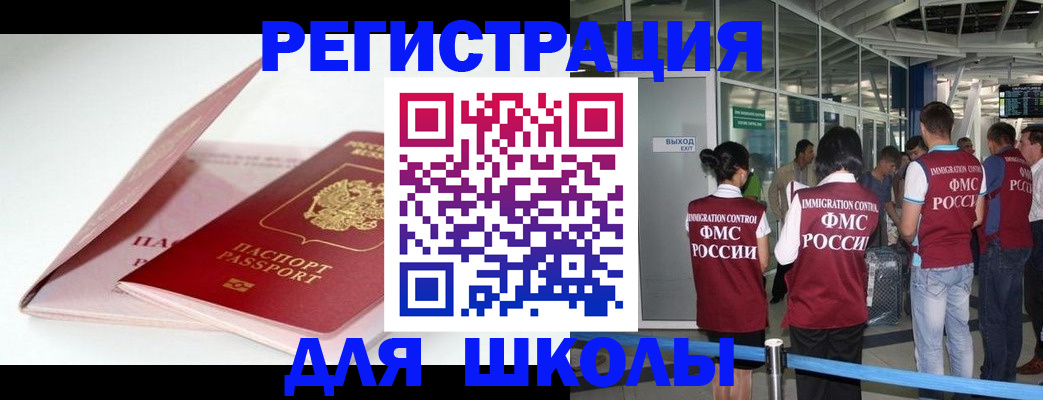 прописка в Почепе
