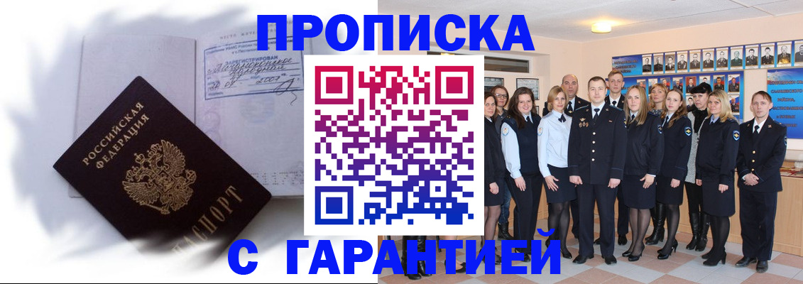 пропишу в квартире в Почепе